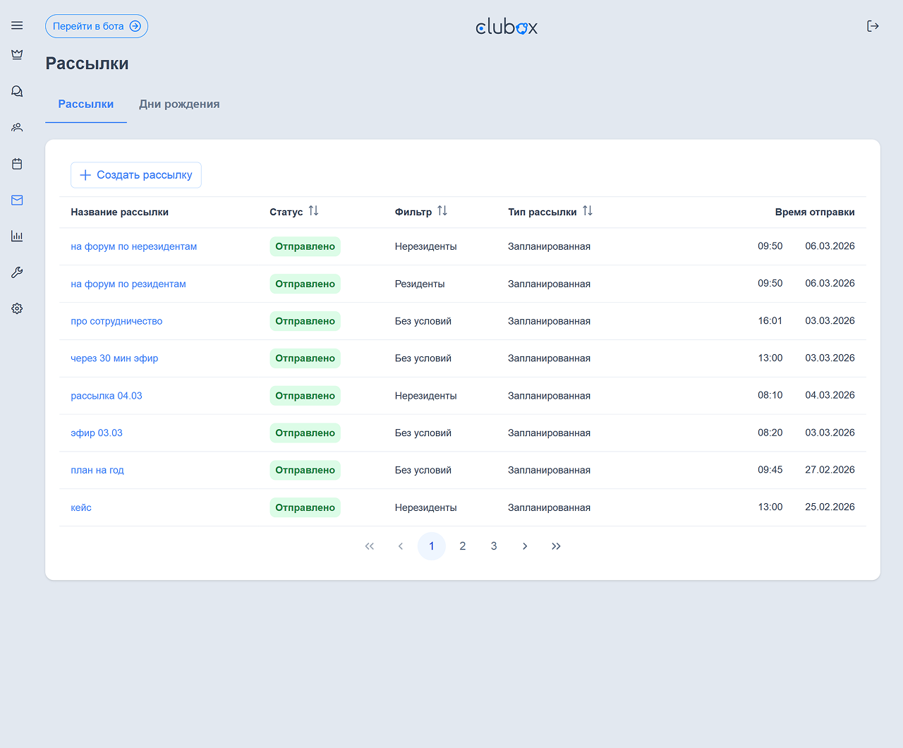 Раздел дней рождения в админке Clubox