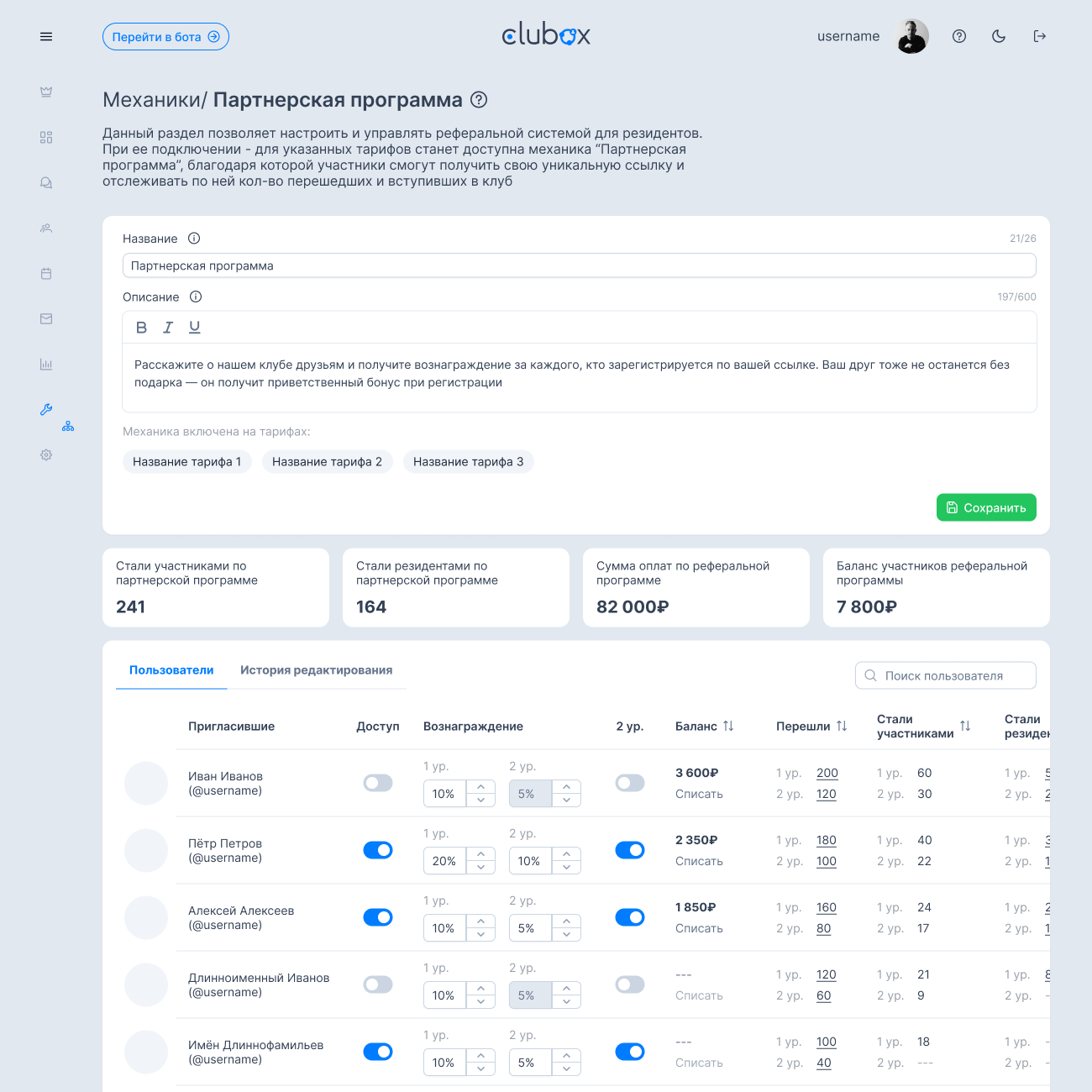 Двухуровневая реферальная система в Clubox