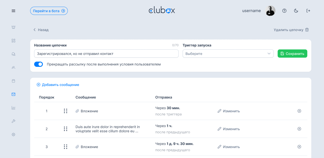 Редактор цепочки сообщений в Clubox